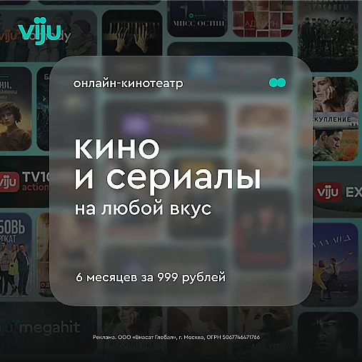 VIJU: НОВЫЕ ПРОМОКОДЫ