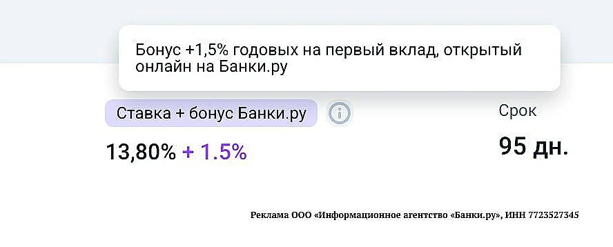Завтра последний день акции с бонусом на накопительные счета