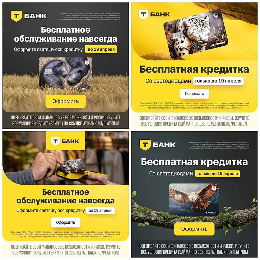 ТРОЙНОЙ БОНУС ОТ Т-БАНКА НА КАРТУ ПРЕМИУМ