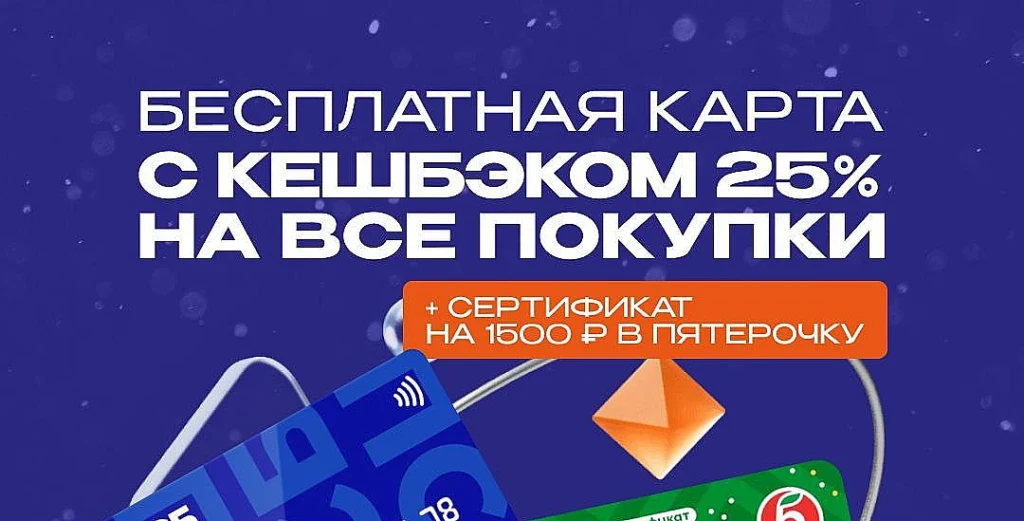 ПСБ МЕНЯЕТ УСЛОВИЯ КАРТЫ «ТВОЙ КЕШБЭК» С 1 АПРЕЛЯ
