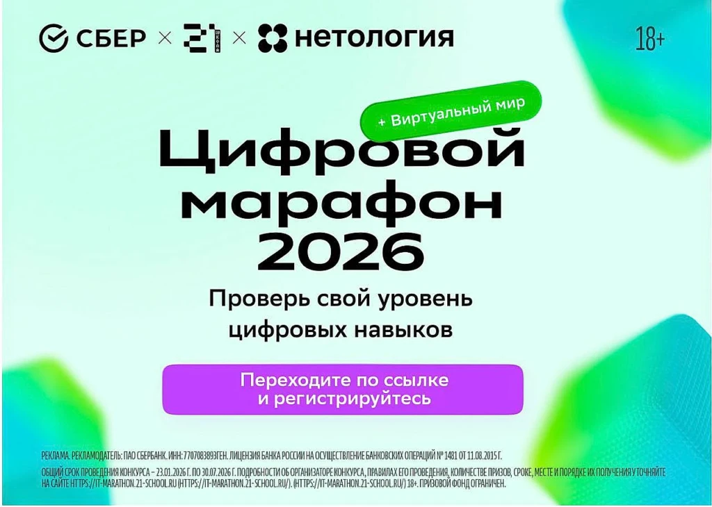 СБЕР: БЕСПЛАТНОЕ ОБУЧЕНИЕ НА IT И ПРИЗЫ