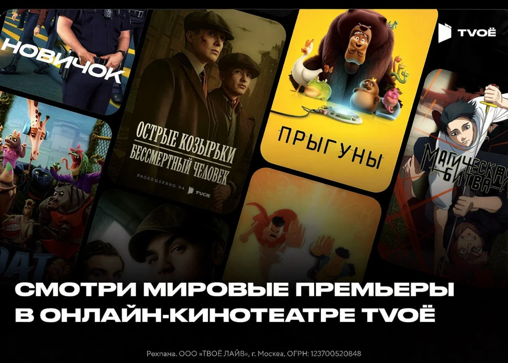 TVOЁ.LIVE 30 ДНЕЙ ЗА 1₽ 🔥
