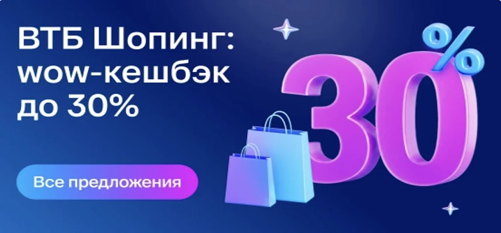 ИЗМЕНЕНИЯ В ПРОГРАММЕ ЛОЯЛЬНОСТИ ВТБ С 1 АПРЕЛЯ