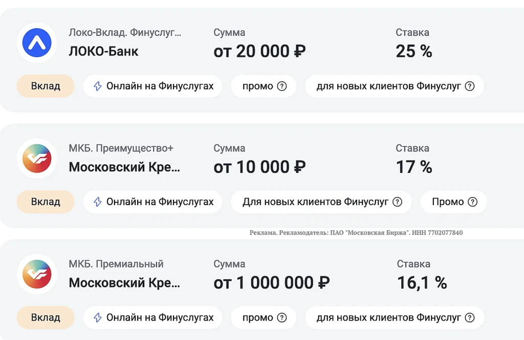 Финуслуги – выгодные вклады тут