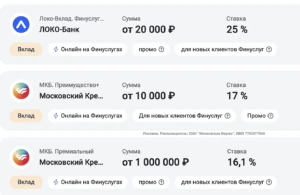Финуслуги – выгодные вклады тут