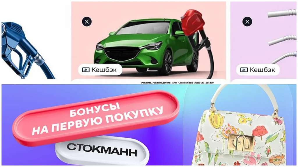 АКЦИИ ПО КАРТЕ ХАЛВА У СОВКОМБАНК