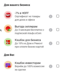 АЛЬФА-БИЗНЕС КАРТА