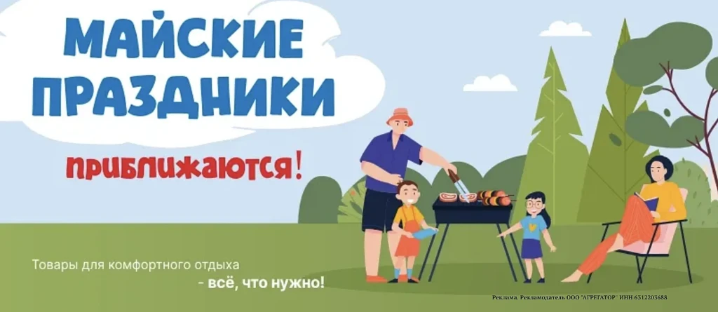 АПТЕКИ ПЛЮС: СКИДКА 5% К МАЙСКИМ ПРАЗДНИКАМ