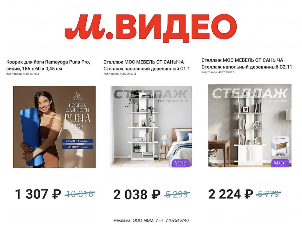 БОНУСЫ 15 000₽ И СКИДКИ В М.ВИДЕО