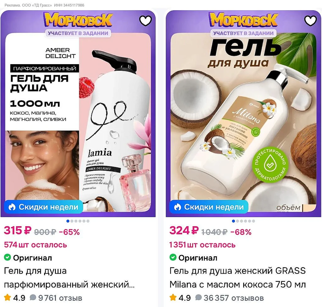 CКИДКА 15% НА КОСМЕТИКУ GRASS В OZON