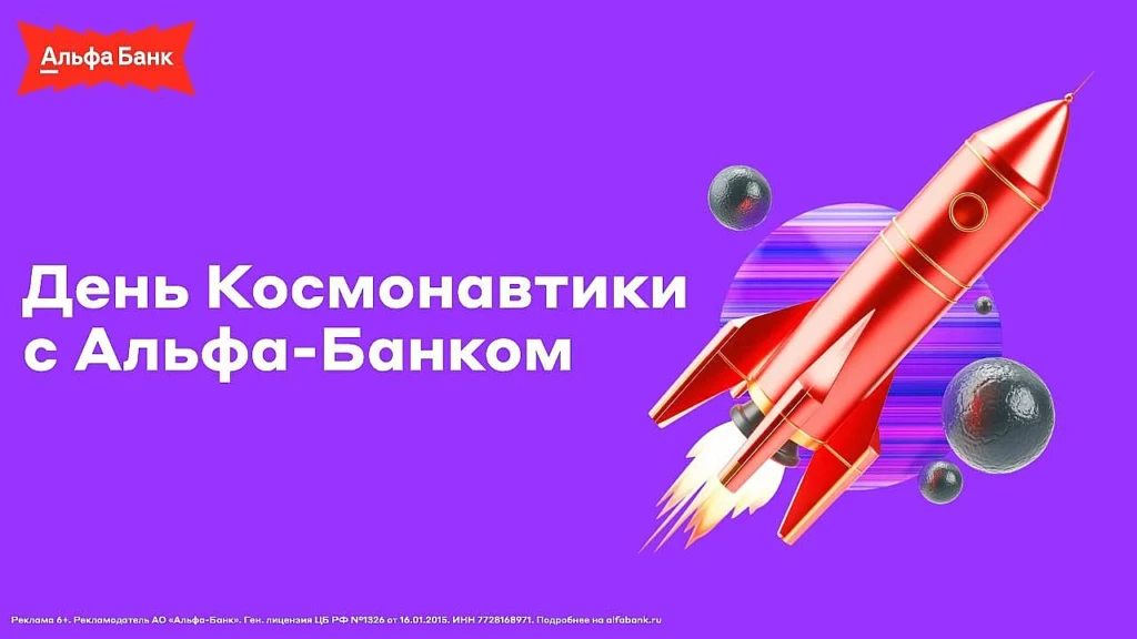 ДЕТСКАЯ КАРТА АЛЬФА-БАНКА: 1000₽ ЗА ПОКУПКИ