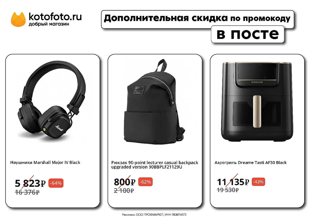 ДОПОЛНИТЕЛЬНАЯ СКИДКА 500₽ В KOTOFOTO.RU