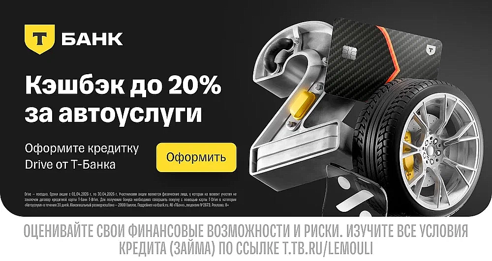 КРЕДИТНАЯ КАРТА DRIVE: ДО 2000 БОНУСОВ