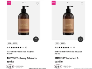 ПАРФЮМИРОВАННОЕ МЫЛО MOYORY ЗА 135₽