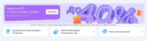 КЭШБЭК ДО 40% ИЛИ 4500₽ ЗА ОФОРМЛЕНИЕ ОСАГО
