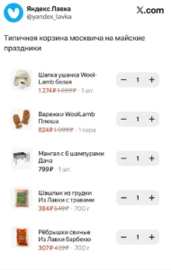 ПРОМОКОДЫ НА СКИДКИ ДО 50% В ЯНДЕКС ЛАВКА