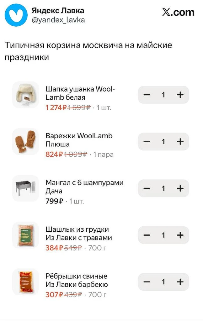 ПРОМОКОДЫ НА СКИДКИ ДО 50% В ЯНДЕКС ЛАВКА