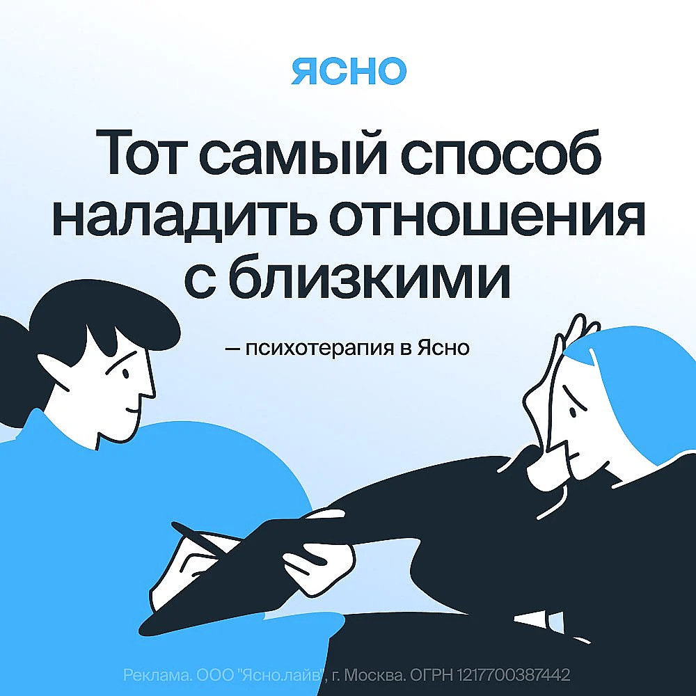 СКИДКА ДО 20% НА ОНЛАЙН-ПСИХОТЕРАПИЮ ЯСНО