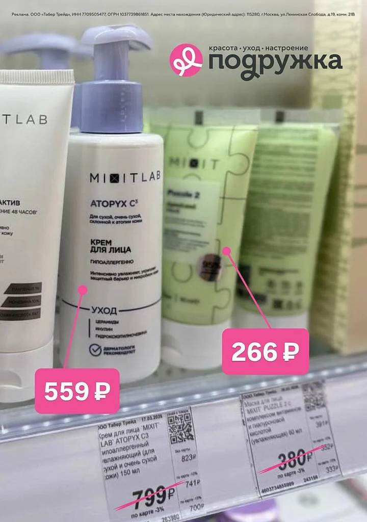 СКИДКА ДО 35% В ПОДРУЖКЕ