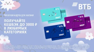 Веселая карта для жизни от ВТБ