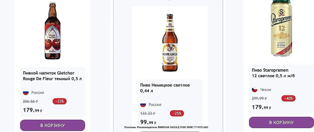 ВИНЛАБ: ПИВНОЙ ФЕСТИВАЛЬ СО СКИДКАМИ ДО 40%