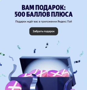 ЯНДЕКС: ВКЛАД НА 3 МЕСЯЦА ПОД 14%