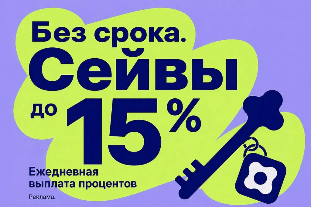 ДОХОД НА ЕЖЕДНЕВНЫЙ ОСТАТОК ДО 16% ГОДОВЫХ