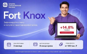 FORT KNOX: 15,6% ГОДОВЫХ НА 3 МЕСЯЦА