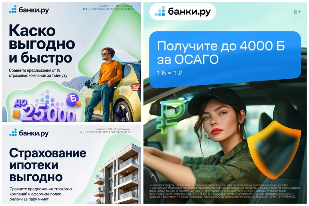 КЭШБЭК ДО 50% ЗА СТРАХОВАНИЕ НА БАНКИ.РУ
