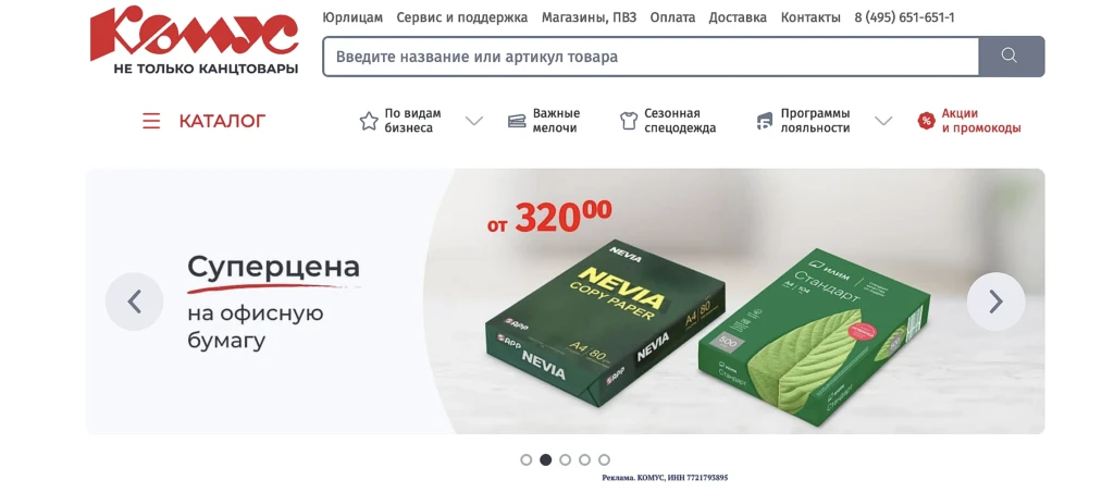 КОМУС: КАРТА ДО 2000₽ ЗА ПЕРВЫЙ ЗАКАЗ