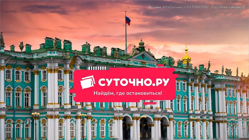 ПРОМОКОД НА 500₽ В СУТОЧНО.РУ