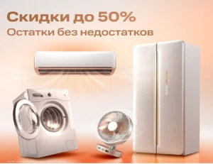 ПРОМОКОД СИТИЛИНК: СКИДКИ НА ОСТАТКИ
