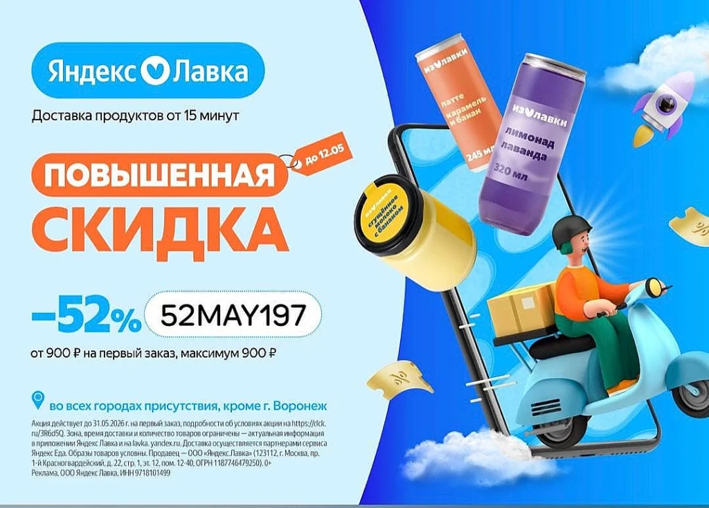 СКИДКА 30% В ПОДРУЖКА + 52% В ЯНДЕКС ЛАВКА