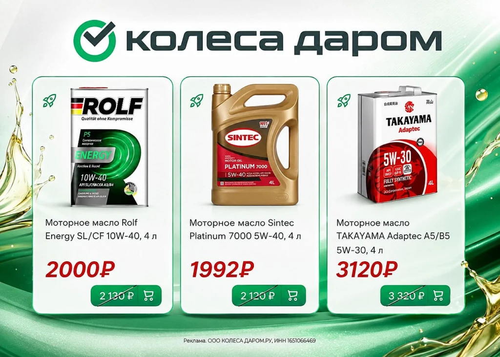 СКИДКА 6% В КОЛЕСА ДАРОМ