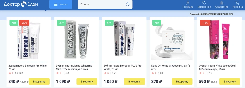 СКИДКИ ДО 15% В DOCTOR SLON ПО ПРОМОКОДАМ