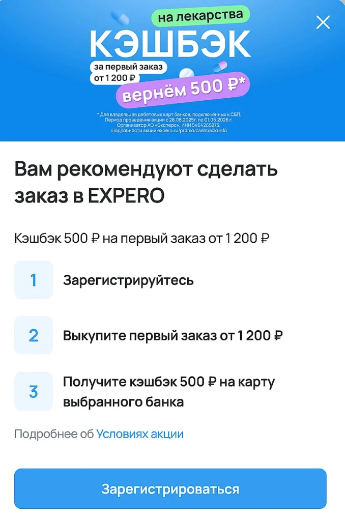 УВЕЛИЧЕН КЭШБЭК EXPERO ДО 500₽
