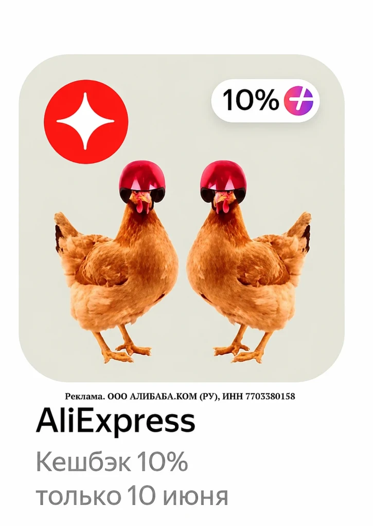 10% на Алиэкспресс с Яндекс
