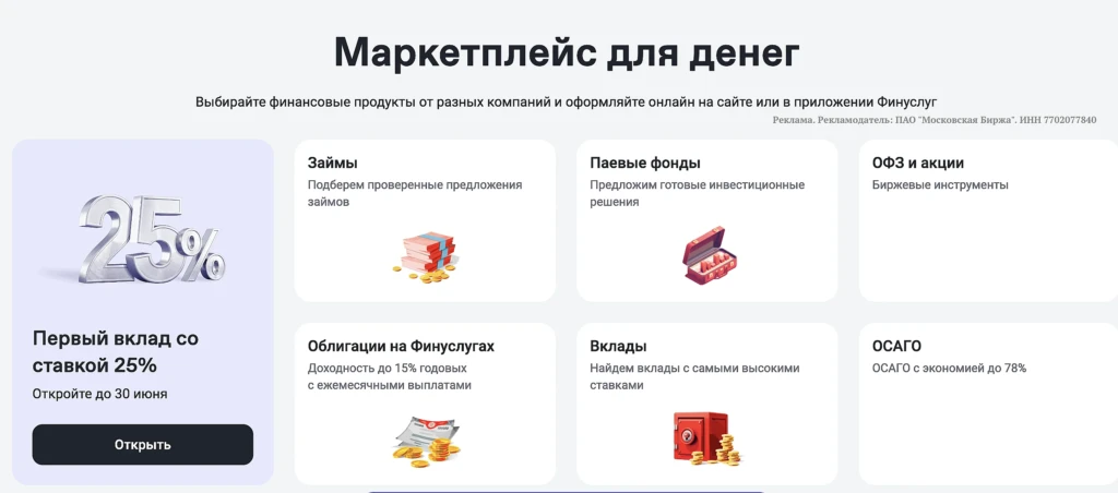 1000₽ ЗА ПОКУПКУ ПИФОВ НА ФИНУСЛУГАХ + 500₽ ЗА ФИНПОДУШКУ