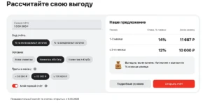 14% ГОДОВЫХ ПО АЛЬФА-СЧЁТУ