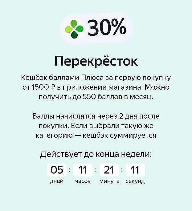 Яндекс Пэй: акции