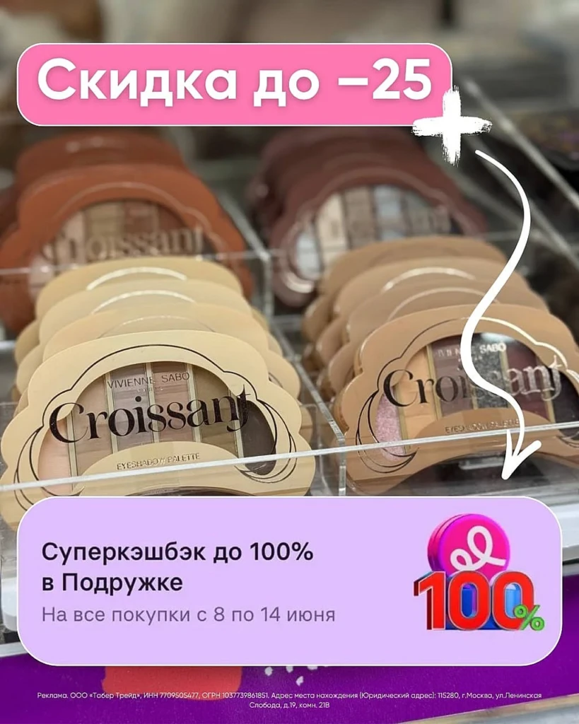 🔥 ДВОЙНАЯ ВЫГОДА В ПОДРУЖКЕ