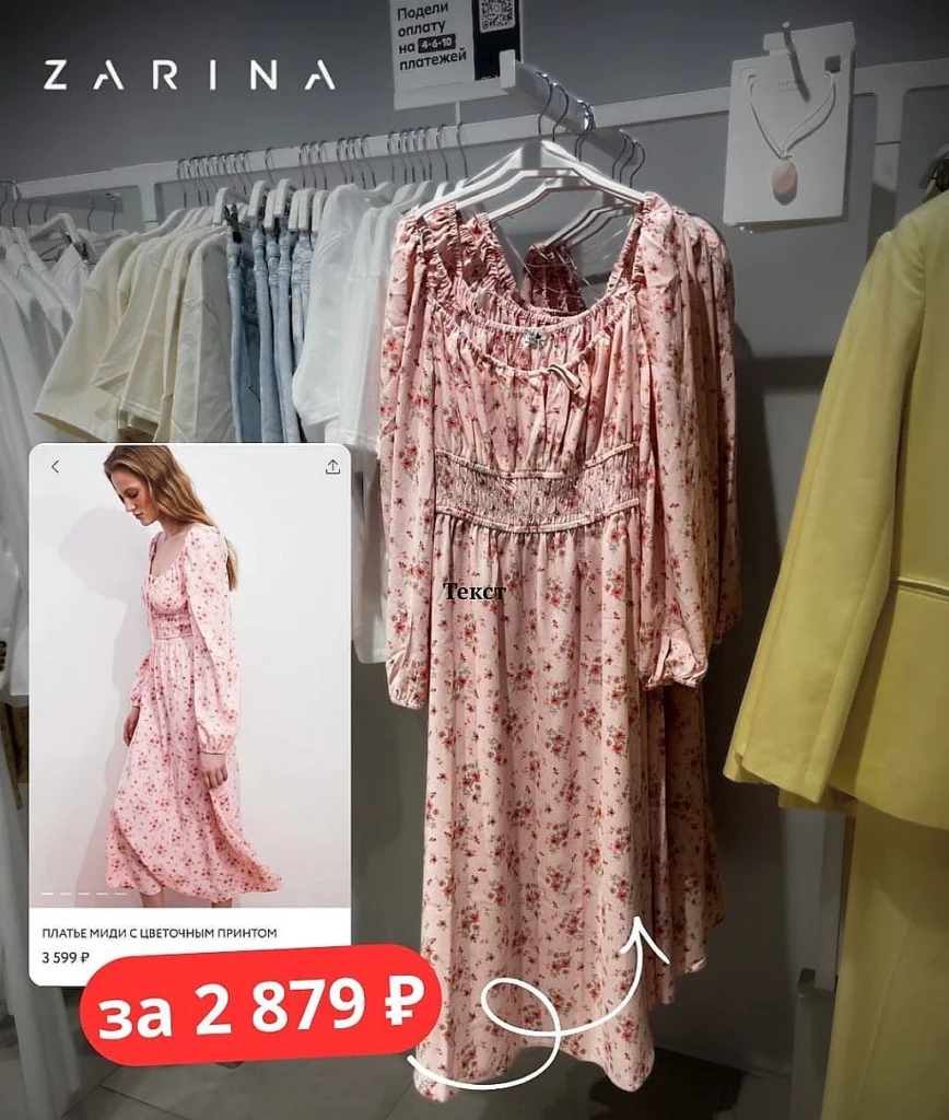 КЭШБЭК 50% + ПРОМОКОДЫ В ZARINA