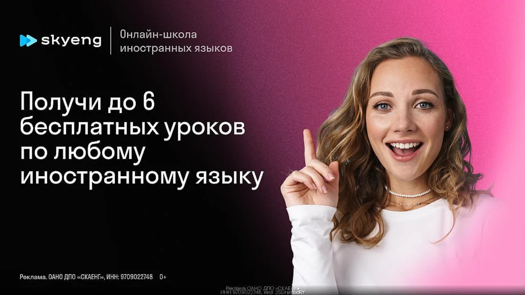 ОБУЧЕНИЕ: SKYSMART И SKYENG