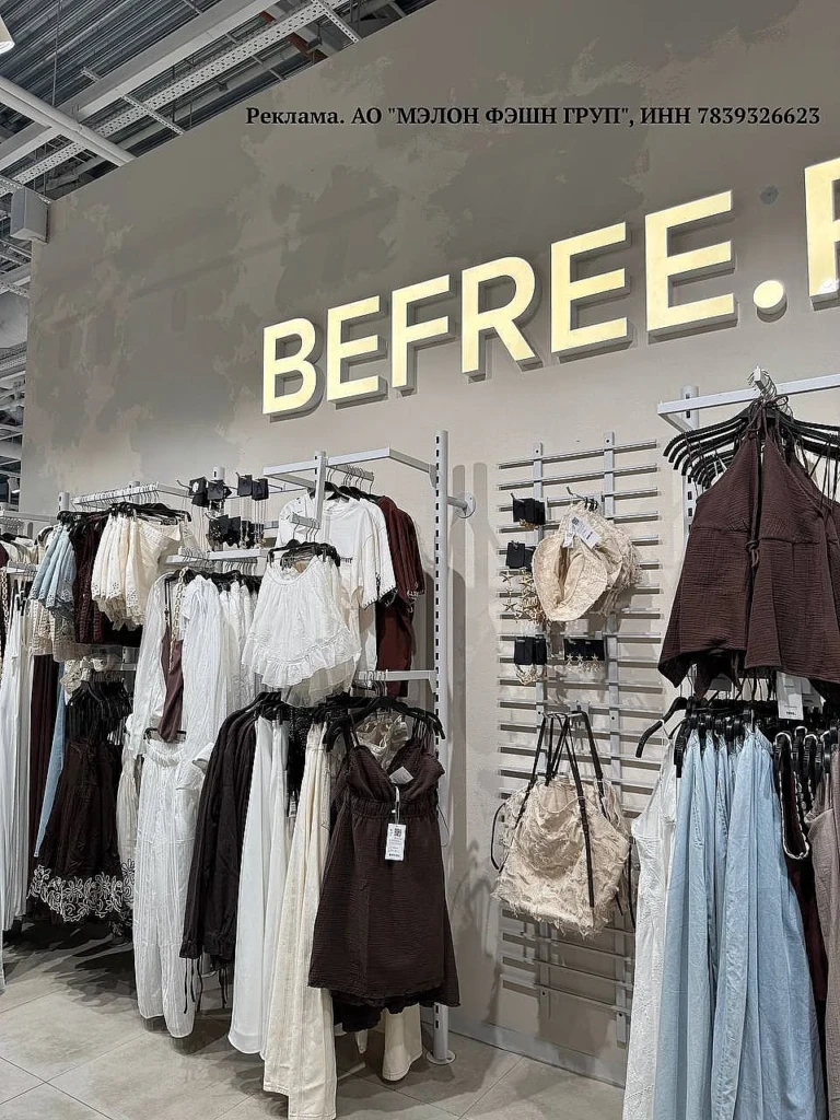 ПРОМОКОД НА ДОСКИДКУ 5% В BEFREE