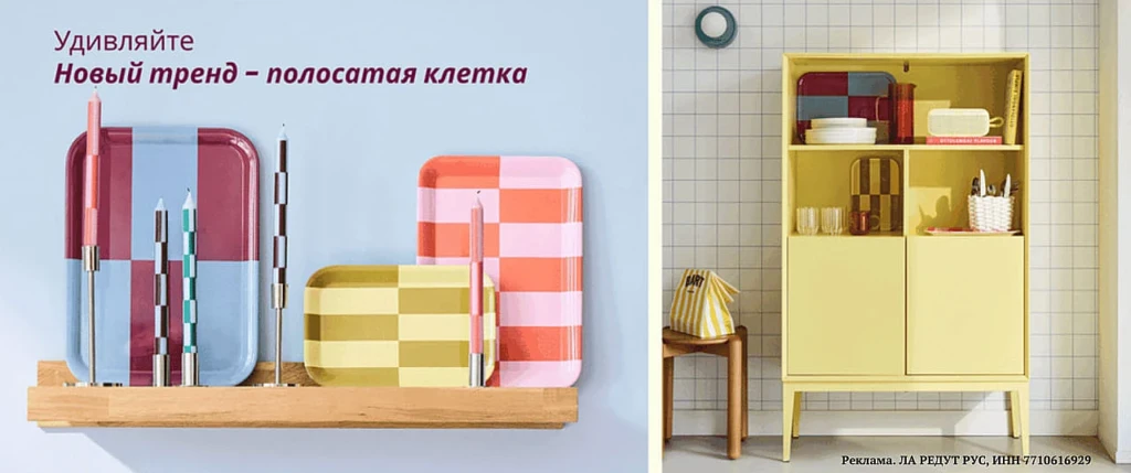 ПРОМОКОДЫ LA REDOUTE