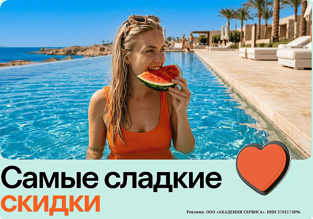 ПРОМОКОДЫ LEVEL TRAVEL