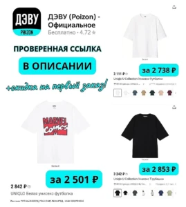 Всеми любимый UNIQLO в ДЭВУ POIZON