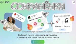 10 000 БОНУСОВ СПАСИБО ОТ СБЕРА ДЛЯ МОЛОДЁЖИ