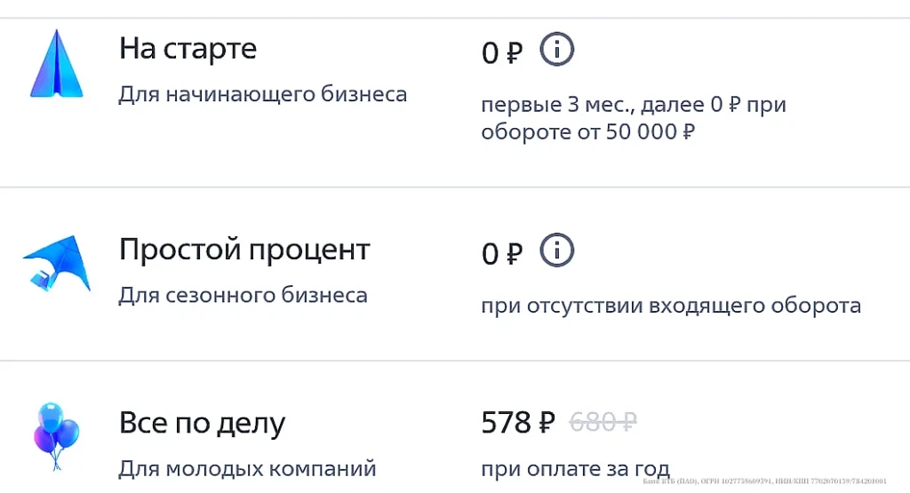 Как получать бонусы за расчетные счета банков