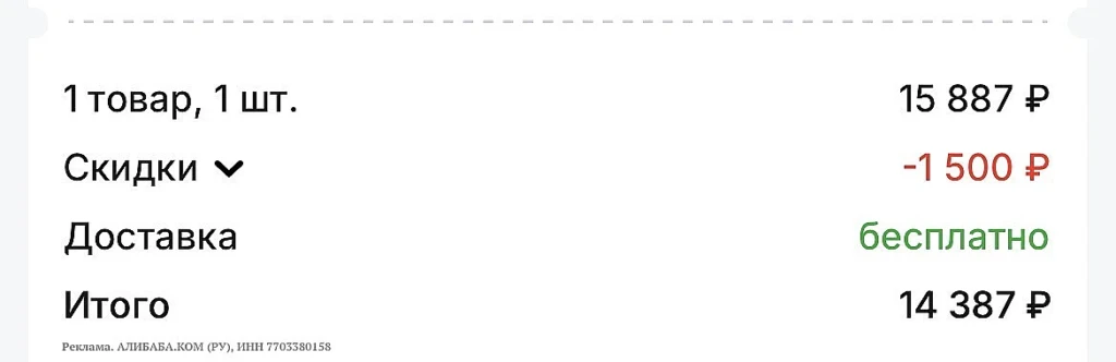 ПРОМОКОДЫ НА СКИДКУ ДО 1500₽ НА ALIEXPRESS